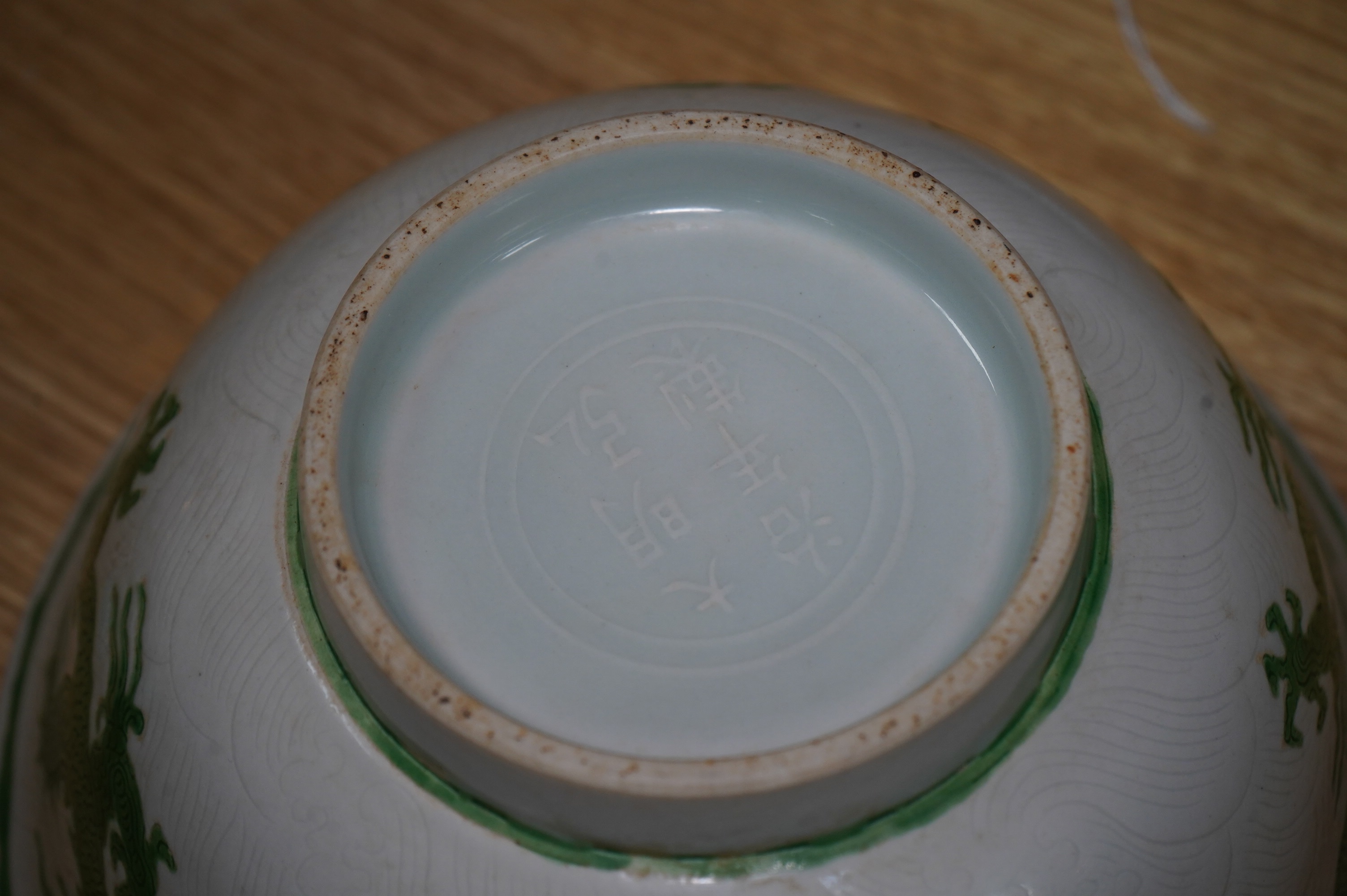 A Chinese famille verte dragon bowl, 21cm in diameter. Condition - good